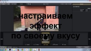 как сделать рыбий глаз в sony vegas