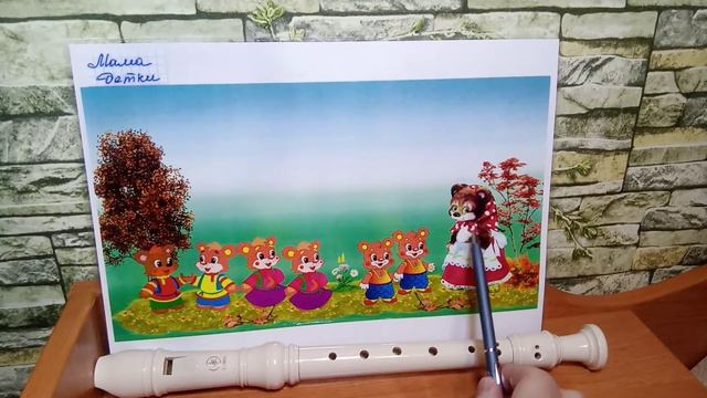 37. Блокфлейта для начинающих. Ты НЕ слышал КАК поют медведи смотреть онлайн