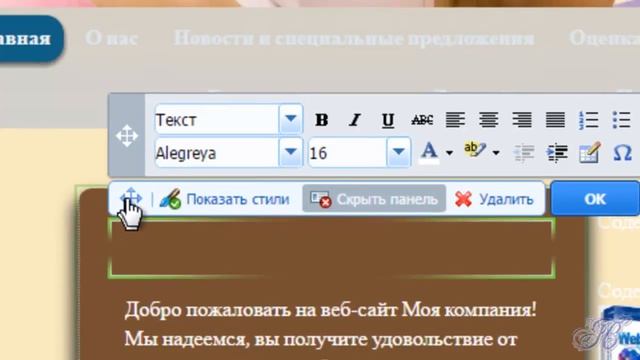 Конструктор сайтов Parallels Builder| Как сделать сайт | 04. Управление модулями редактора