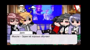 •§-Реакция Отомэ игра "Кровавый поцелуй" на ГГ-//-Не оригинал.!!!-§•