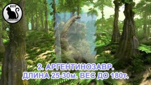 ТОП-5 САМЫХ КРУПНЫХ ДИНОЗАВРОВ ПЛАНЕТЫ.mp4
