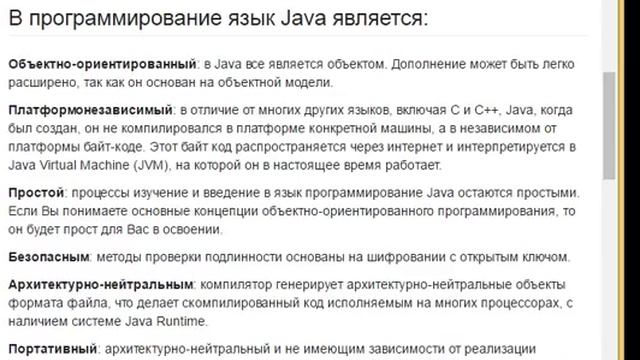 В программирование язык Java является смотреть онлайн