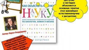 Виртуальная выставка-обзор новых книг.