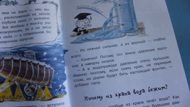 Обзор книг Серия Почемучкины книжки Издательство АСТ