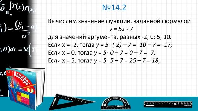 Функция. Область определения и область значений функции