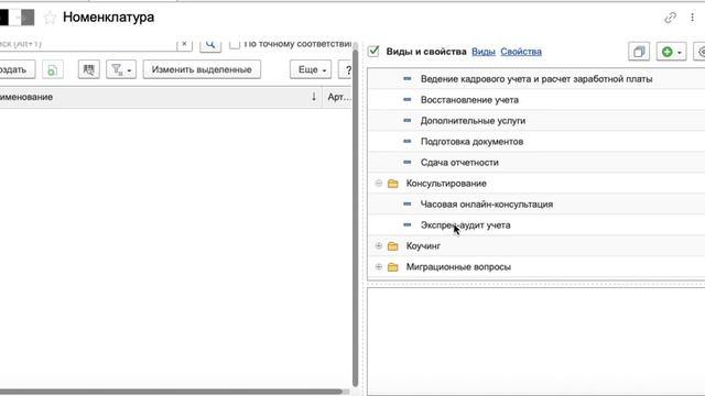 Услуги и чем я могу быть полезна смотреть онлайн