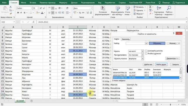 MS EXCEL Поиск по определенному формату и фильтрация по цвету | Ранг бўйича қидириш ва фильтрлаш смотреть онлайн