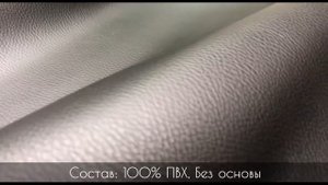 Торпедная безосновная кожа (термокожа)