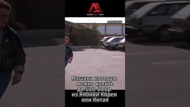 Машина которую можно привезти до 500 000р в 2024 году #автоназаказ #автоизяпонии #автоаукционы