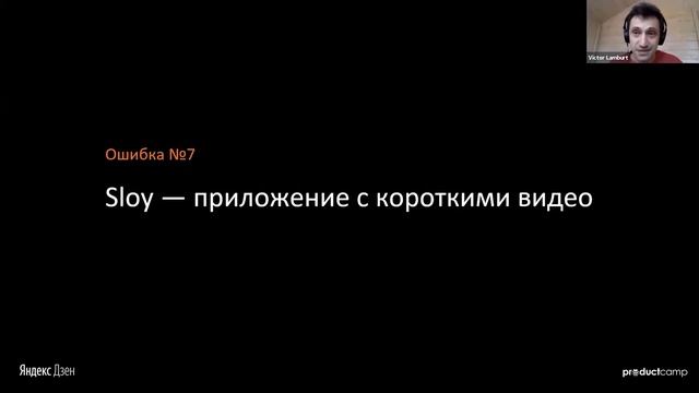 Как много раз ошибиться и создать самую популярную российскую блогерскую платформу I Виктор Ламбурт смотреть онлайн