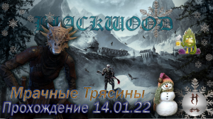 The Elder Scrolls Online (Сюжетные задания 14.01.22, Мрачные Трясины, Murkmire)