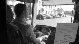 Управление автобусом. Ч/Б. Образовательный видеоролик | Bus driving. B/W. Educational video