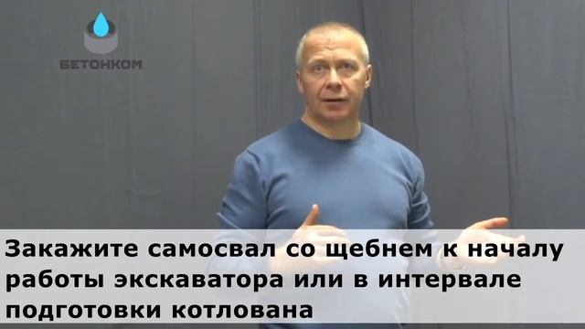 № 7. Разработка котлована для колодца экскаватором. План работ.