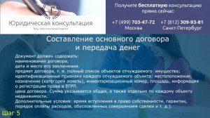 Процедура купли-продажи дома с земельным участком: от оценки недвижимости до передачи денег