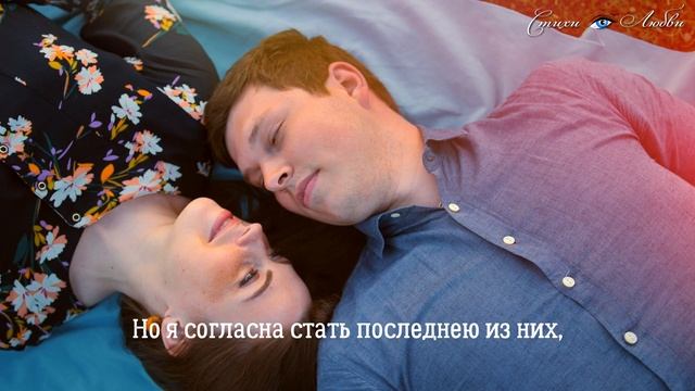 Небо для ЛЮБВИ и Дом для СЧАСТЬЯ @LovePoemsandStories  Ирина Самарина-Лабиринт || Канал Стихи о Люб