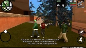 Прохождение GTA SA на телефоне:Миссия #25-Лос Сепулькрос