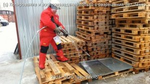 Очистка окрасочных решеток аппаратом высокого давления Посейдон ВНА 1500-43