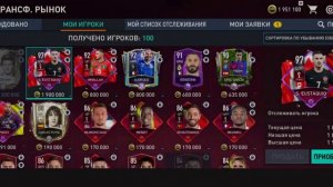 Прокачка аккаунта с 0 до 100 ovr #2