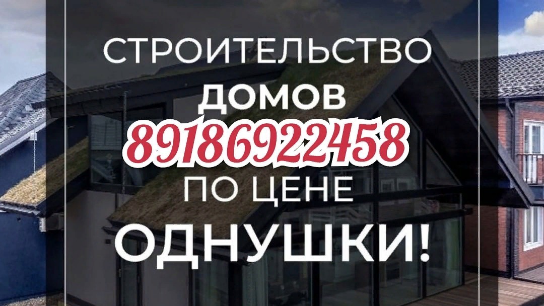 Строительство домов из Деревобетонных Панелей