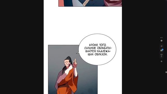 Озвучка манхвы | Хроники Святого Демона | 13 - 17 смотреть онлайн