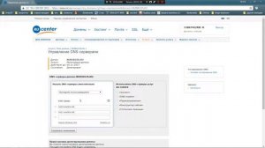 7 - перепривязка домена с конструктора на хостинг nic.ru