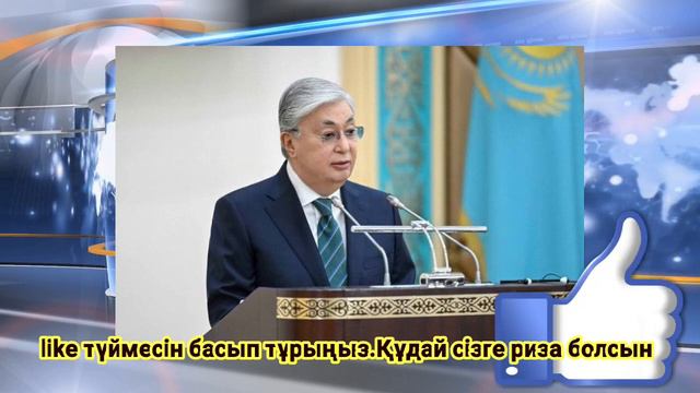 Бүгін.СУЙIНШИ.қазақ елі үшін керемет жаңалық!Бұл жаңалыққа кедей де,бай да қуанды!Елбасыға рахмет! смотреть онлайн