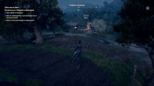 Assassin's Creed® Одиссея Троянский конь