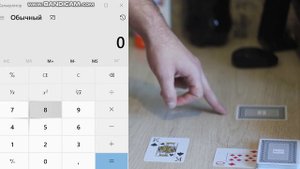 Вы Станете лучше играть в джокера в несколько раз.Математика в карточной игре "Джокер" (Joker)