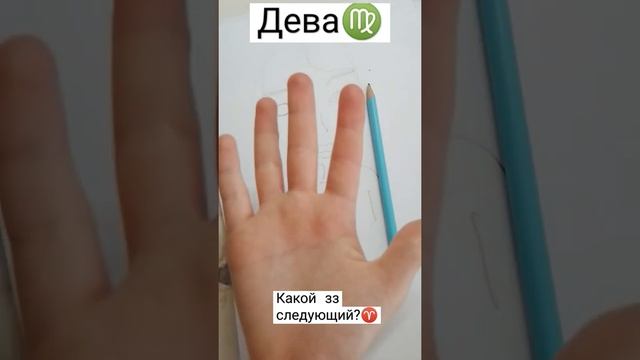 рисую знаки зодиака, ??♈♉♊♋♌♎♍♏♐⛎♑♒