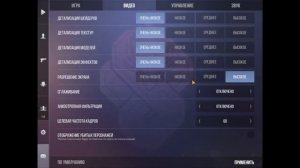 НОВЫЕ СПОСОБЫ УБРАТЬ ЛАГИ И ФРИЗЫ В STANDOFF 2  НА СЛАБЫХ ТЕЛЕФОНАХ(2022)