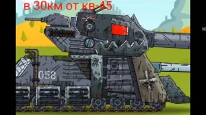 кв-45 новая история