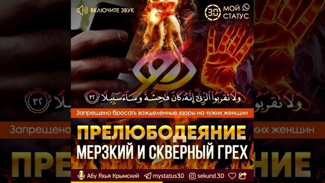 Прелюбодеяние (зина) мерзкий и скверный грех смотреть онлайн