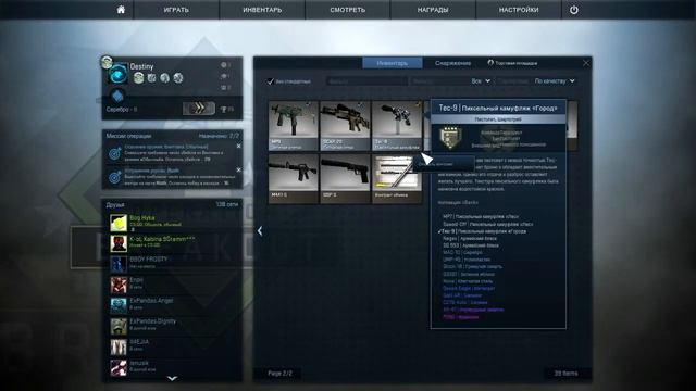 Минус | CS:GO Контракт обмена [#1] смотреть онлайн