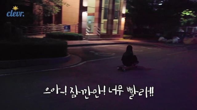 민솔이 저녁 일상 브이로그 자매끼리는 원래 계속 다투나요? 피어스 연습 후에 밥 먹고 보드 타기 맛있는 간식 먹기 수다 떨기 민솔이 저녁으로 초대합니다.^^｜클레버TV