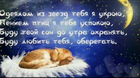 СПОКОЙНОЙ НОЧИ! КРАСИВОЕ ПОЖЕЛАНИЕ СЛАДКИХ СНОВ! Музыкальная открытка ДОБРОЙ НОЧИ! #сладкихснов