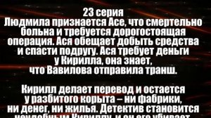 Сердце матери сериал с 22 по 23 серию Анонс Содержание серии