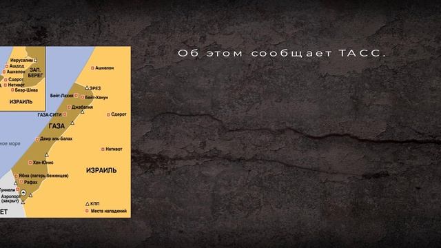 Израиль Закрыл Доступ В Сектор Газа Для Иностранных Журналистов смотреть онлайн