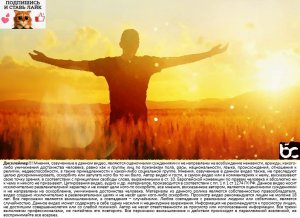 Природа любви мужчины и женщины