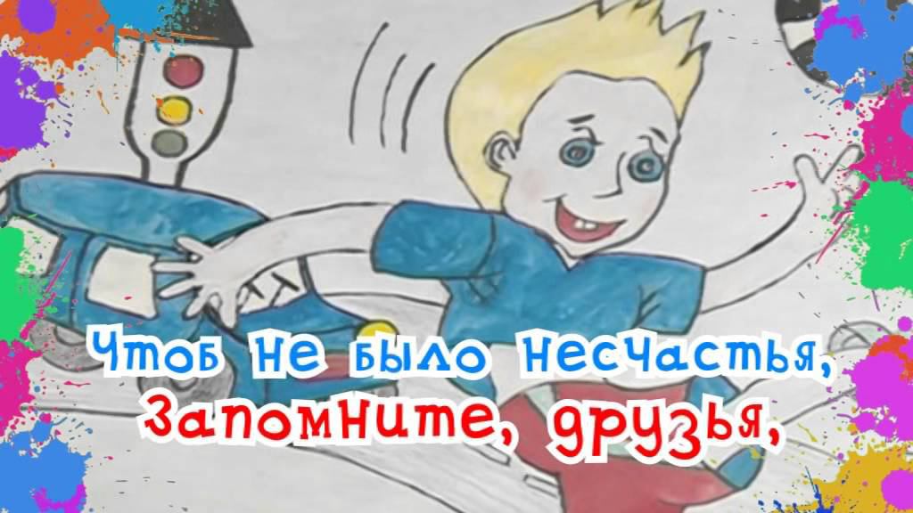 ПДД НА ПРОЕЗЖЕЙ ЧАСТИ