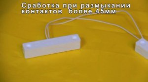 Охранный извещатель ИО 102-2 СМК-1 зарактеристики