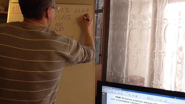 Задача номер 1040 (1024) по Математике 6 класс Виленкин смотреть онлайн