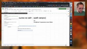 importxml в гугл таблице. Как анализировать сайты конкурентов автоматически. Парсить данные с сайт