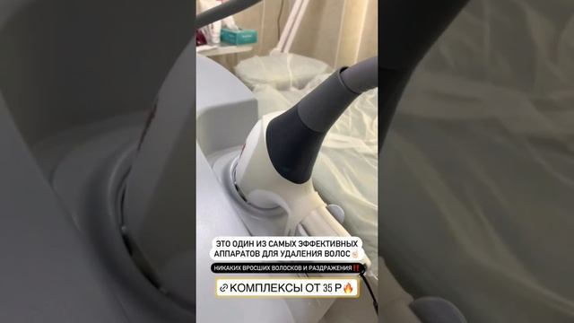 Лазерная эпиляция от 3 р. в центре "Фрау Марта" смотреть онлайн