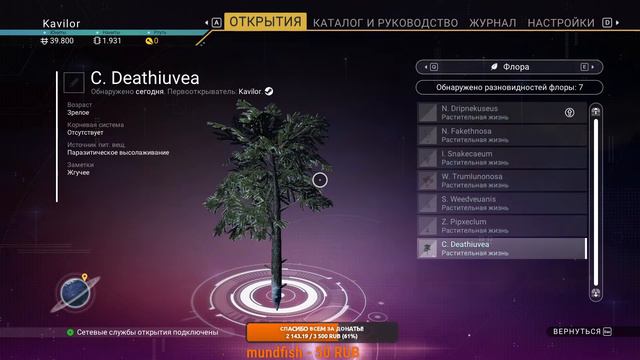 No Man’s Sky | Макс сложность без сохранений - 0 часов