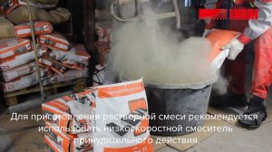 Инструкция по нанесению полимерцементного покрытия LEVL CemPol 10