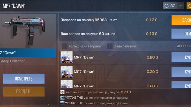 БУСТИМ ЭТОТ СКИН ВЫСТАВЛЯЕМ ЗА 0 50 смотреть онлайн