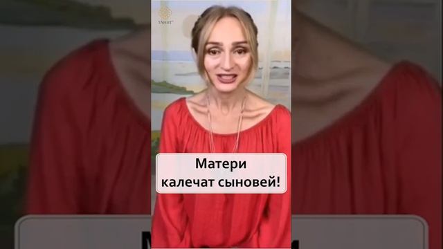 Как матери калечат жизни сыновей.