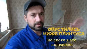 КУПИЛ ДОМ В ДЕРЕВНЕ | ЗАСЫПАЕМ ПОЛЫ #купилдомвдеревне #переездвдеревню #переезднаюг