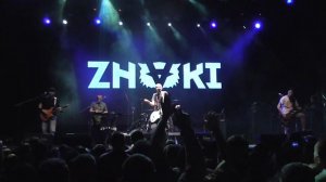 Znaki - Всё напрасно (День Рождения Алексея Юзленко)