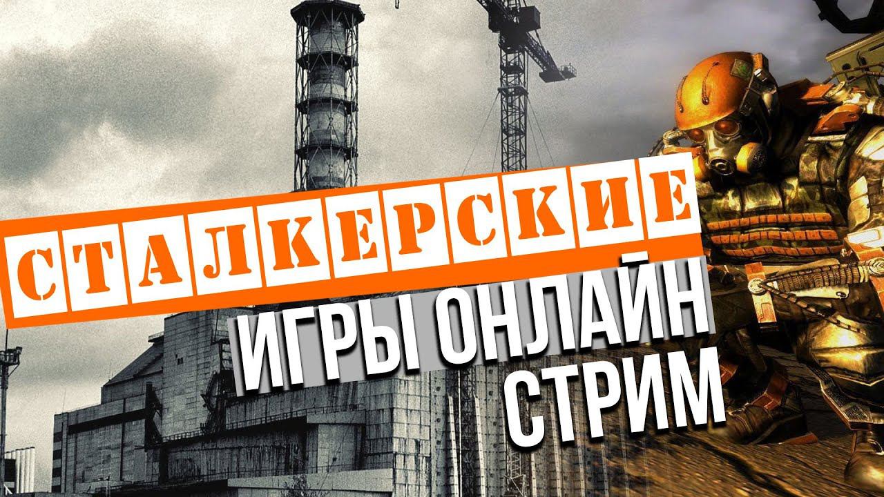 Oblivion Lost Remake: ЧАЭС, Саркофагус, Монолитус